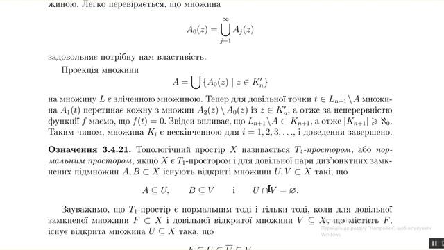 Топологія. Лекція 9: Аксіоми відокремлення (продовження) смотреть онлайн
