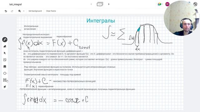 Первообразная, неопределённый интеграл / Математический анализ для Data Science #datascience #матан смотреть онлайн