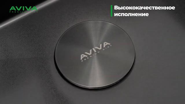 Кухонная мойка из стали Aviva смотреть онлайн