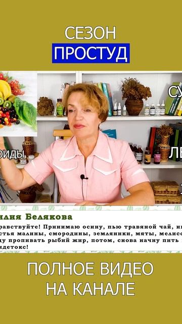 ВИТАМИН С и БИОФЛАВОНОИДЫ: секрет здоровья, который вы упускали! #витамины #витаминс смотреть онлайн