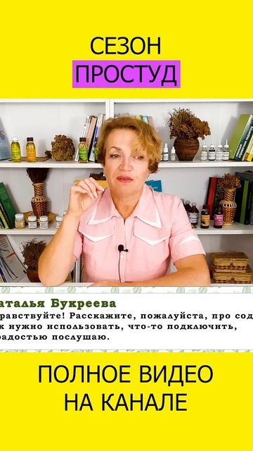 СОДА и ПЕРЕКИСЬ ВОДОРОДА – помогает ли она на самом деле? #shotrs #сода #перекисьводорода #медицина смотреть онлайн