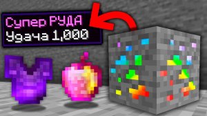 Майнкрафт, но 7 Ютуберов Выживают с СУПЕР РУДОЙ! Жесть