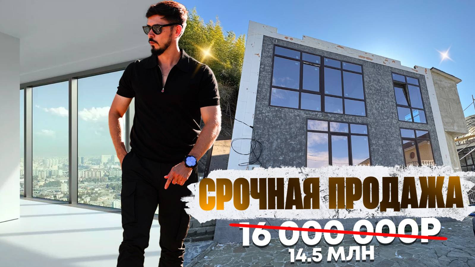 Срочная продажа. Дом 200 м² на Макаренко. Вид на море. Чистовая отделка. 16 млн смотреть онлайн