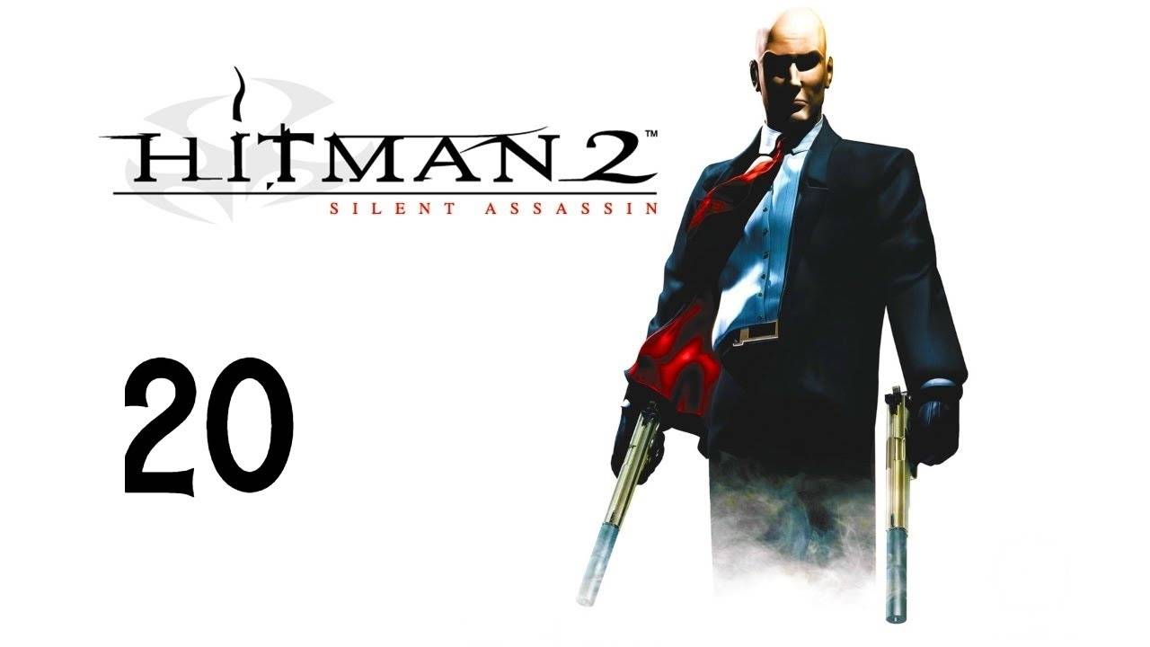 Прохождение Hitman 2: Silent Assassin #20 (Исповедь в Гонтрано) ФИНАЛ смотреть онлайн