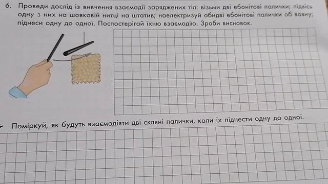 1/5 ✨ЕЛЕКТРИЗАЦІЯ. ЗАРЯДИ | Фізика : Задачі Легко смотреть онлайн