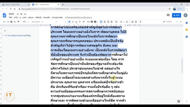 แปลงไฟล์ PDF เป็น Word ได้ผล 100% สระไม่หาย