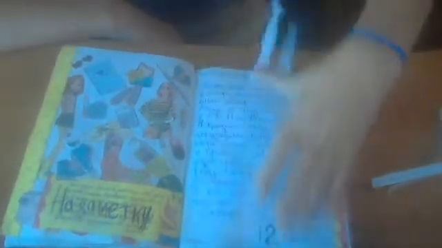 Личный дневник № 12 обновления