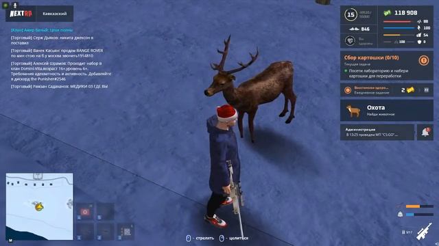 NextRP-Белый олень.