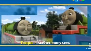 Заставка Томаса наоборот