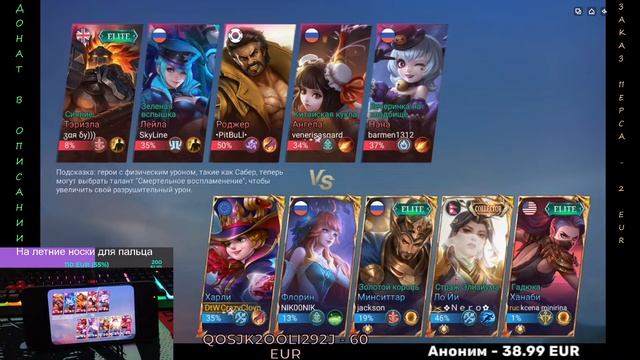 Mobile legends 19 500 игр 70% wr mlbb млбб стрим смотреть онлайн