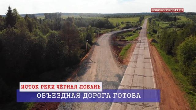 Объезд через Чернушку готов. смотреть онлайн