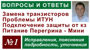 Вопросы и ответы