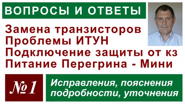 Вопросы и ответы