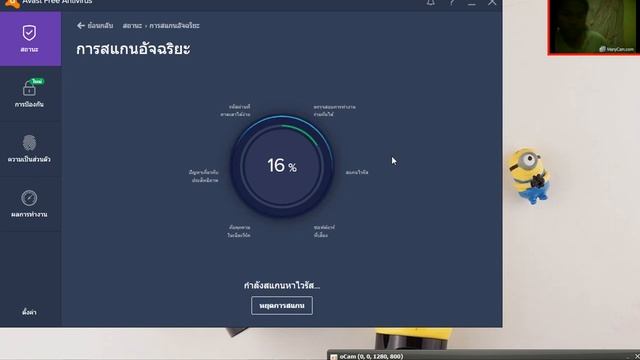แสกนไวรัสด้วยAvast free antiviras смотреть онлайн