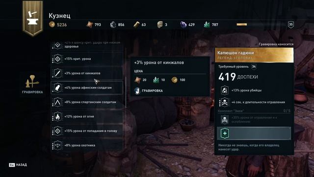 AC Odyssey. Висим у Зевса на палке смотреть онлайн