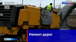 Ремонт дорог