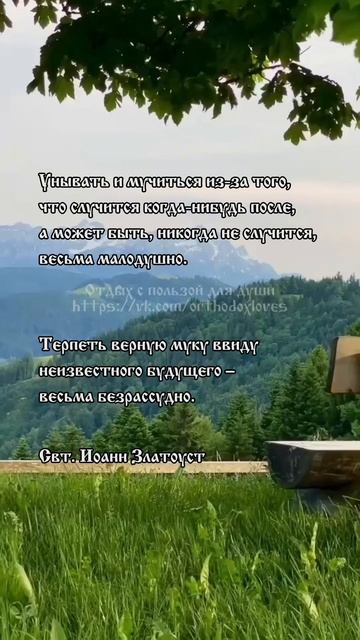 Доброе утро! 🤍 Свт. Иоанн Златоуст смотреть онлайн