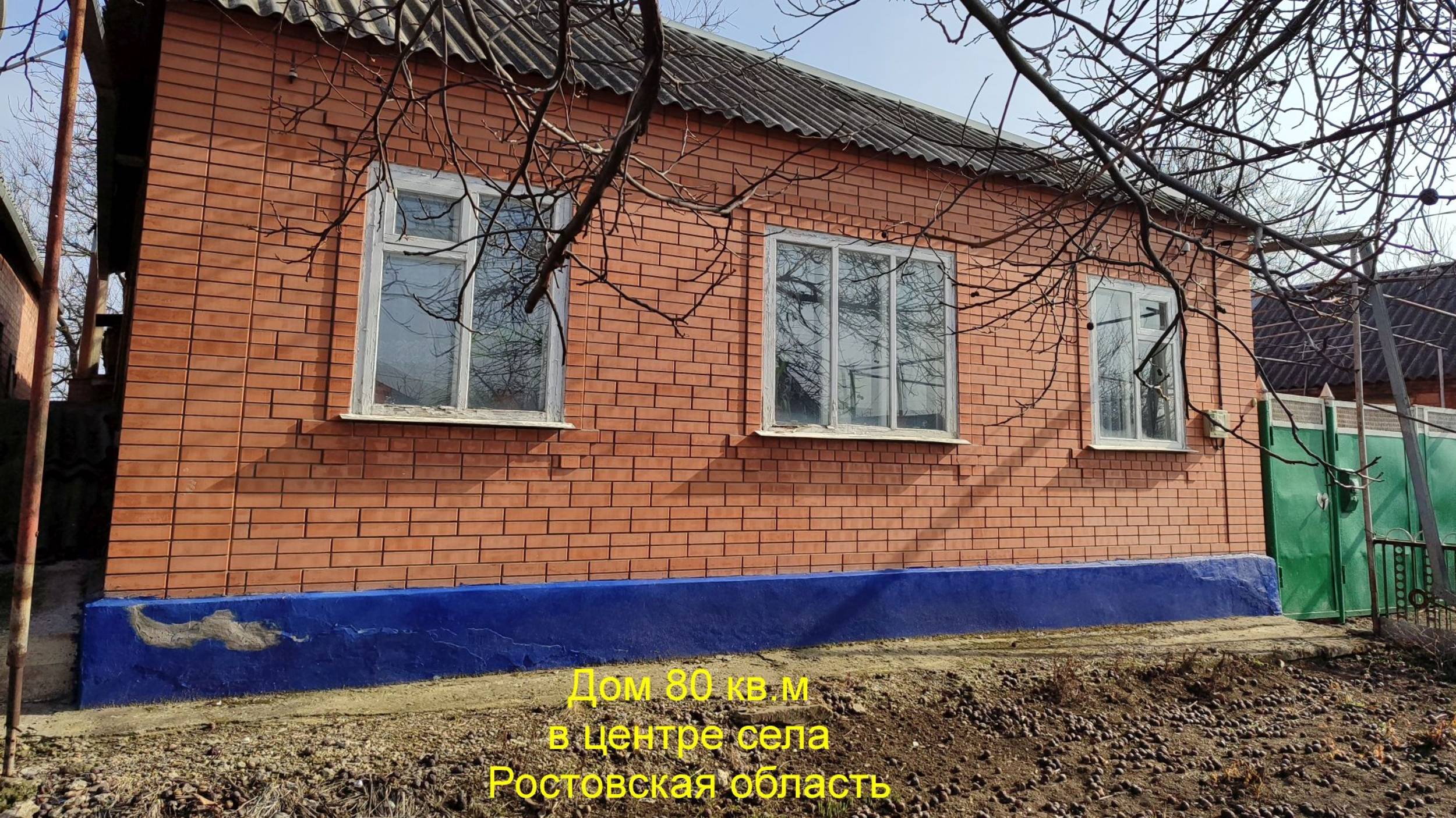 Дом 80 кв.м в центре села смотреть онлайн