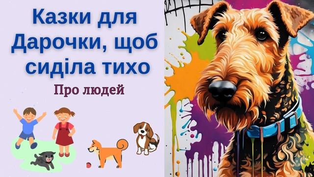 Про людей (переклад з чеської Петра Козланюка) смотреть онлайн