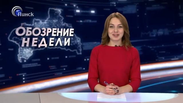 Пинск. Начало эфира и 