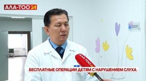 Врачи из Катара проводят бесплатные операции детям с нарушением слуха