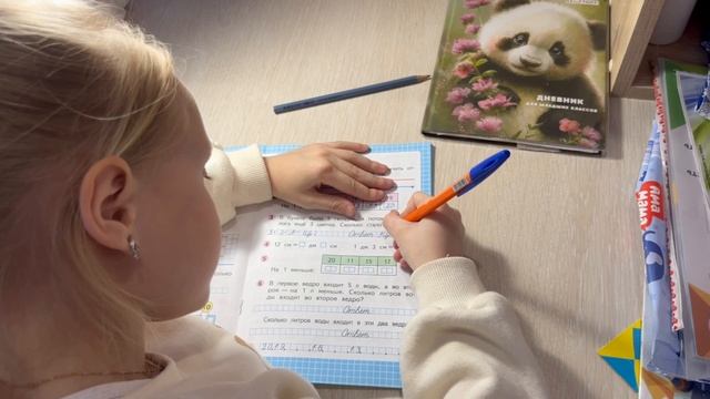 Решение задачи. Математика