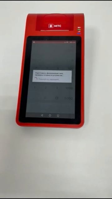 Как печатает чек МТС 7 смотреть онлайн