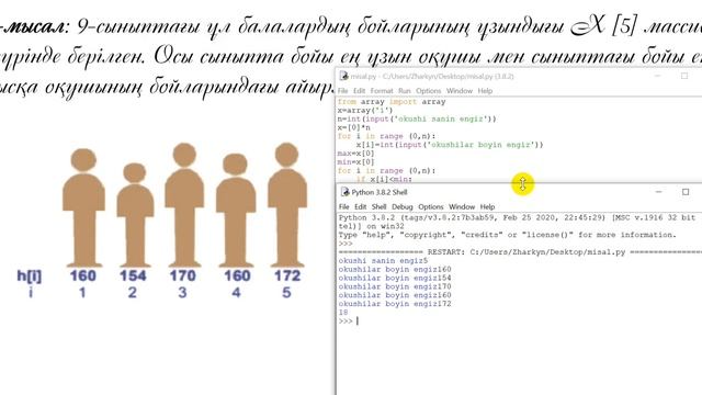 Берілген сипаттамалары бар элементтерді іздеу смотреть онлайн