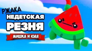 НЕДЕТСКАЯ РЕЗНЯ, ХАРДКОР НАЧИНАЕТСЯ ♦ Boomerang Fu