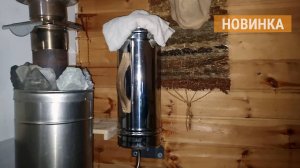 PRO Запарник