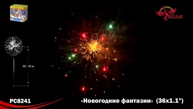 PC8241 смотреть онлайн