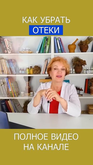 ОТЕЧНОСТЬ РУК И ЛИЦА ГЛАВНЫЕ СИМПТОМЫ, КОТОРЫЕ НЕЛЬЗЯ ИГНОРИРОВАТЬ! #shotrs #отеки #отекиног смотреть онлайн