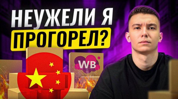 НЕ ЗАКАЗЫВАЙ товары из Китая пока не посмотришь это видео