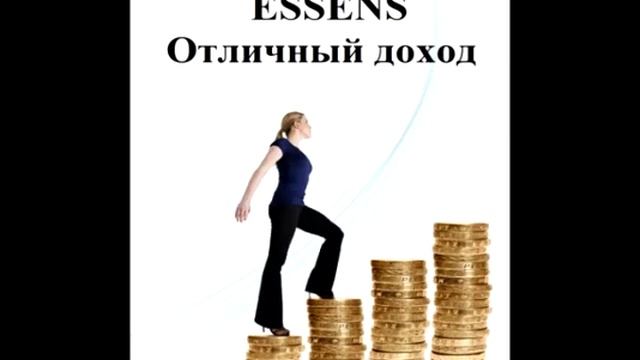 Суть работы в Essens смотреть онлайн