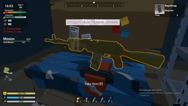 Rise of gun|создал свое первое оружие и продал его|Rise of gun