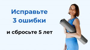 Хотите выглядеть моложе? Начните с этих шагов!