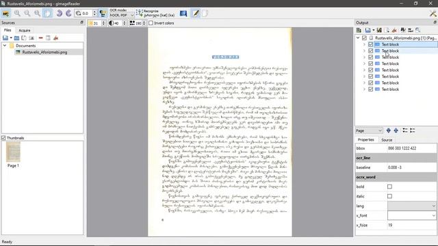 ქართული ტექსტის სურათიდან ამოღება