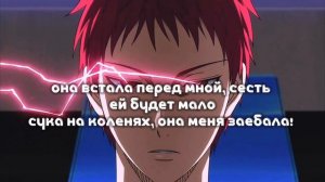 Dabbackwood - Сейджуро Акаши (текст + speed up)