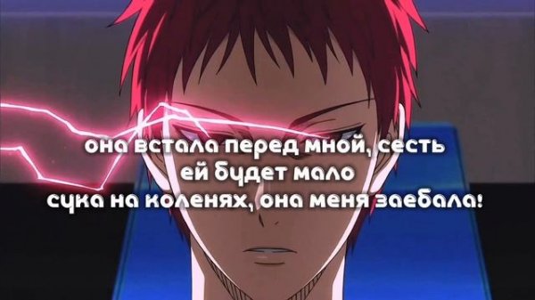 Dabbackwood - Сейджуро Акаши (текст + speed up)