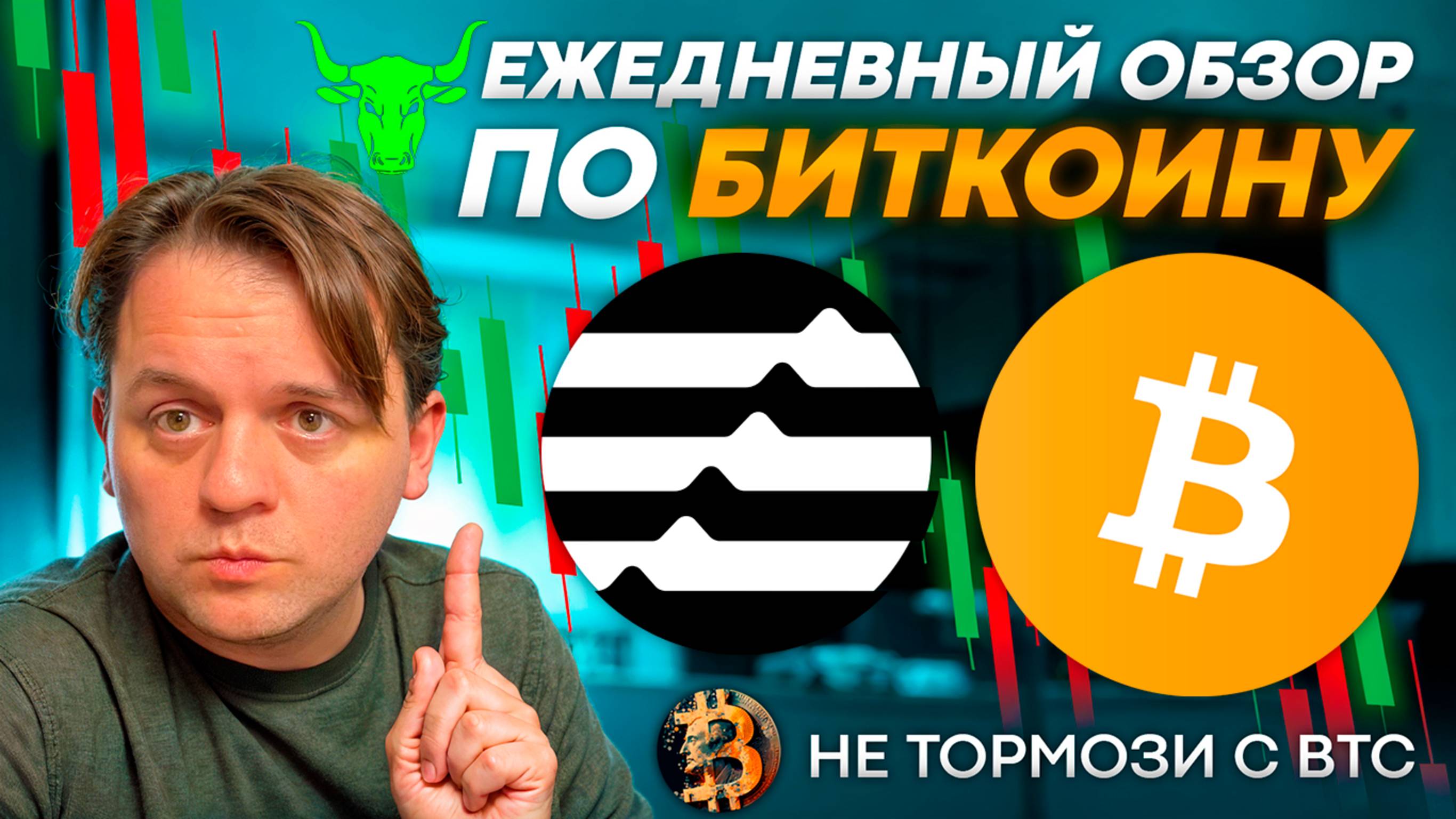 🚨НА 69000 ЧТО-ТО БУДЕТ! КАКИЕ ОСНОВНЫЕ УРОВНИ ПОДДЕРЖКИ ПО BTC? ТЕХ АНАЛИЗ #BTC #APT #ETH смотреть онлайн