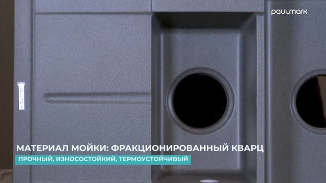 Кварцевая кухонная мойка Paulmark Feste Quarz DG графит смотреть онлайн