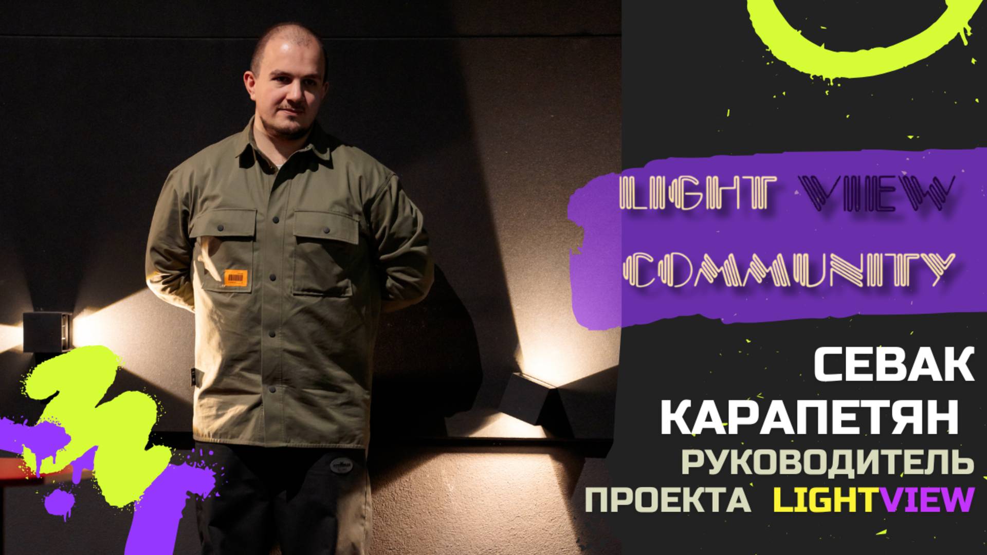 Выступление Севак Карапетян