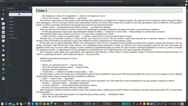 6 LibreOffice конвертирование книги смотреть онлайн