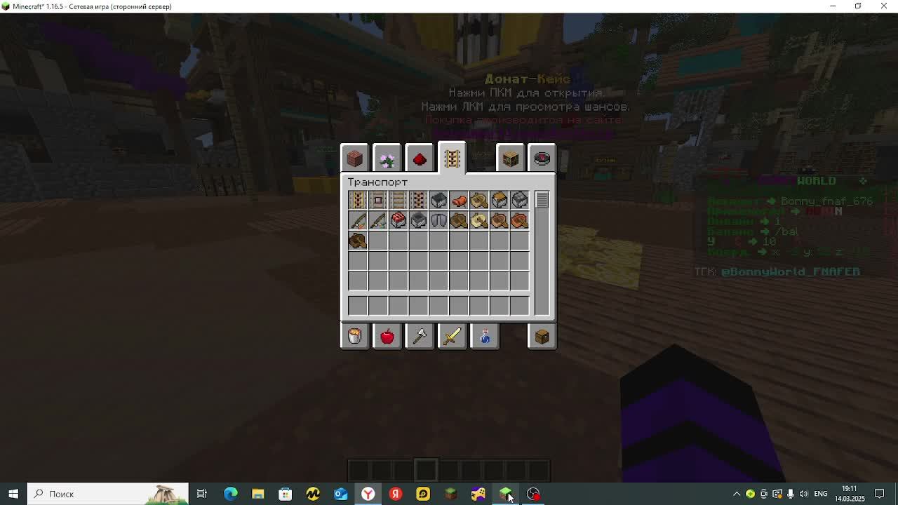 Играю На своем сервере BONNYWORLD (точнее строю варп Yt)