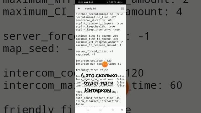 как настроить сервер Scp Classified Site