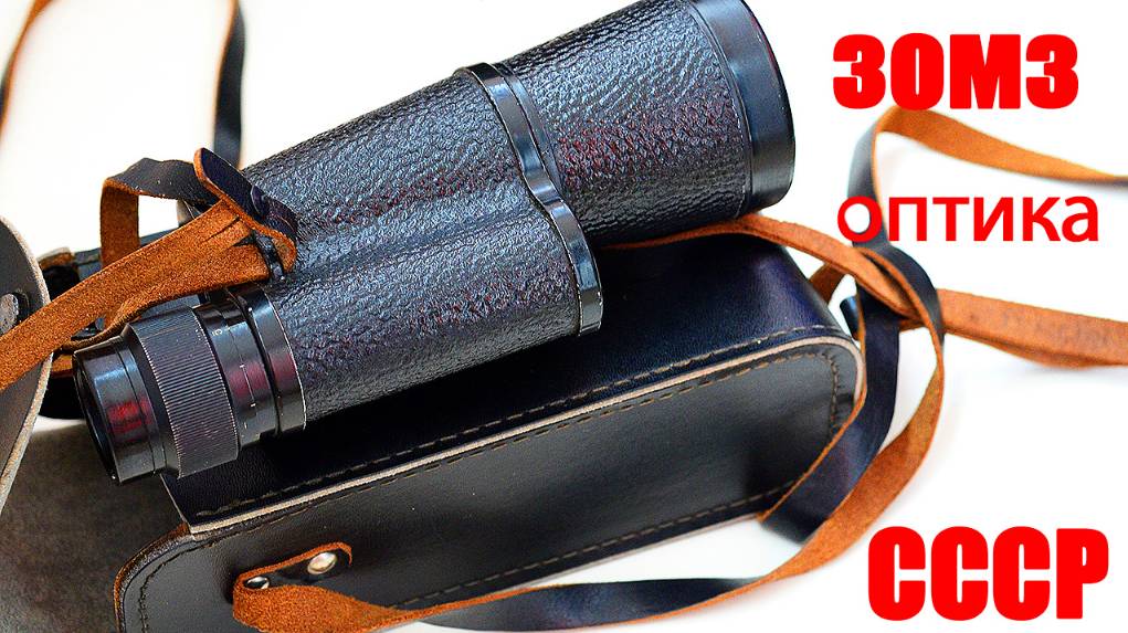 монокуляр МП2 7х50 ЗОМЗ СССР смотреть онлайн