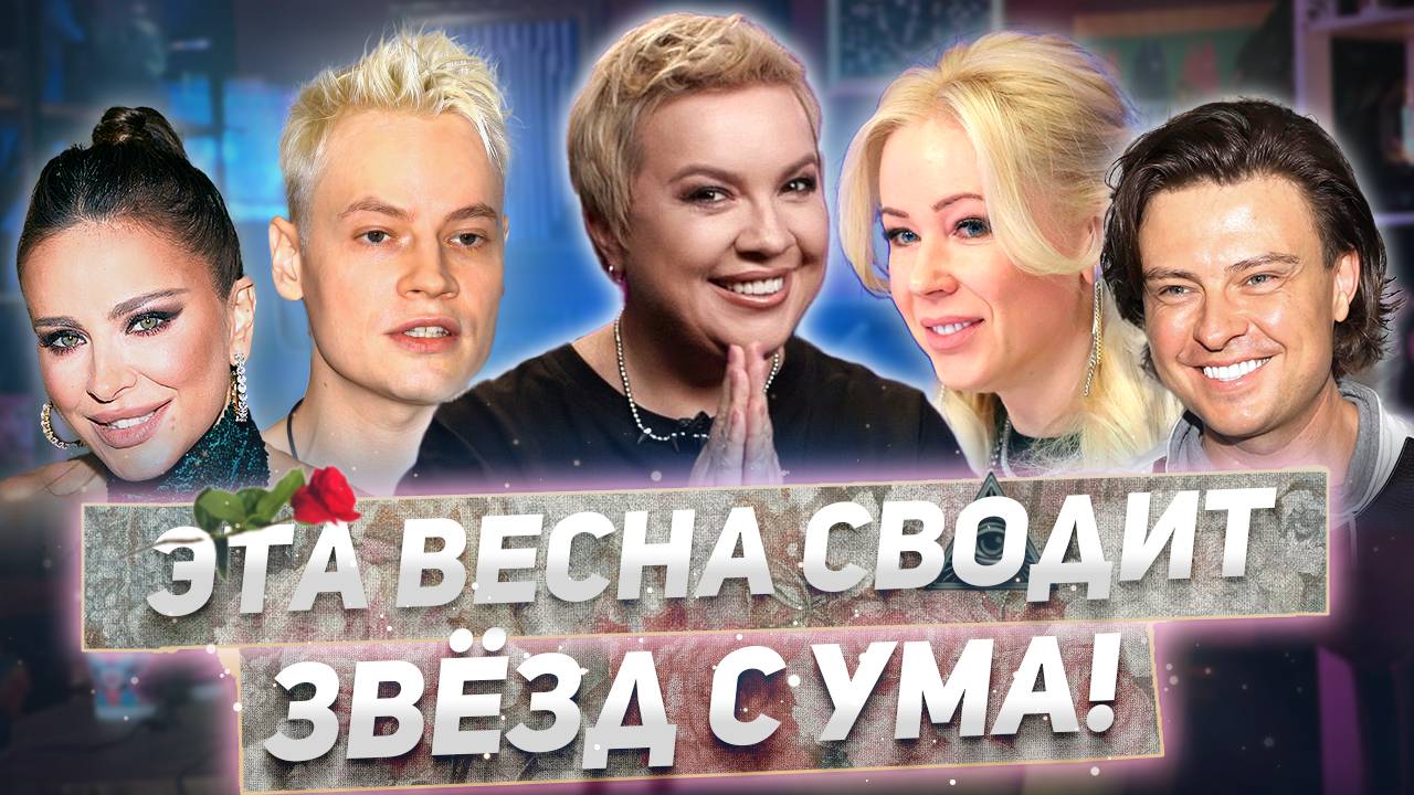 Любовь Шамана и Мизулиной, свадьба Лорак, киллер Пугачевой — «Алёна, Блин! говорит» смотреть онлайн