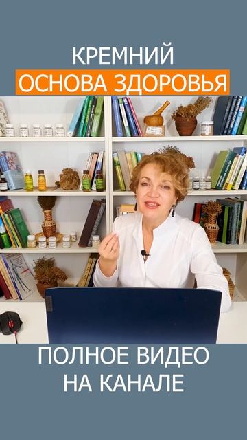 СЕКРЕТ МОЛОДОСТИ – этот МИНЕРАЛ сохраняет ткани в идеальном состоянии! #shotrs #кремний #минералы смотреть онлайн