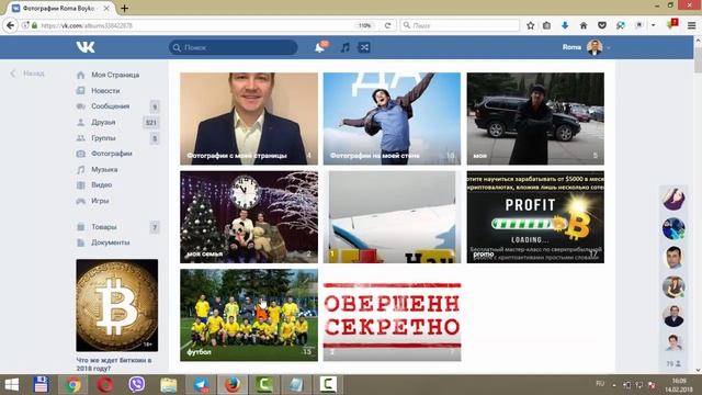 7 cекретов успешной страницы в соцсети! смотреть онлайн