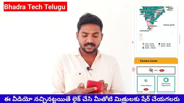 PM Kisan E-kyc Status Check | Pm kisan Ekyc Status | how to check pm kisan Ekyc status in telugu смотреть онлайн